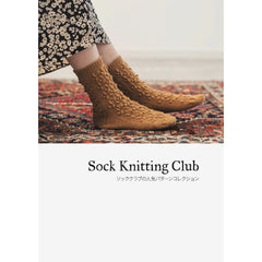 Amirisu Sock Knitting Club