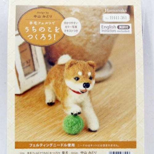 Hamanaka Felt Dog Shiba Inu with Ball (H441-361)