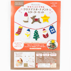Hamanaka Christmas Ornament Starter Set
