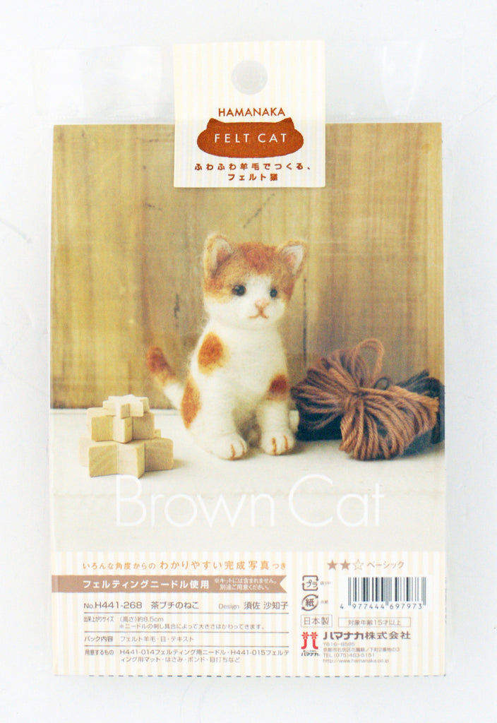Hamanaka - Brown Cat (H441-268)