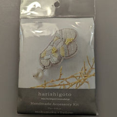 Harishigoto's Brooch Yellow (058-2)